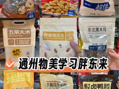 -物美超市(通州华业玫瑰店)