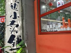 -喧闹·东方大气茶(鹅岭二厂店)