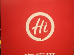 -海底捞火锅(公益西桥店)