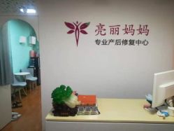 -亮丽妈妈·催乳通乳·产后恢复(万达店)