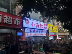 门面-渝之汇牛肉豌杂面