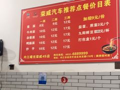 -智强牛肉面