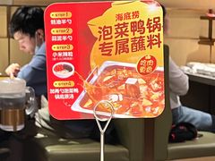 -海底捞火锅(东方时代广场店)
