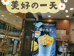 门面-7分甜(钟楼龙湖店)