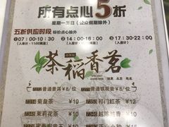菜单-稻香酒家·34年老字号·港式粤菜(侨光店)
