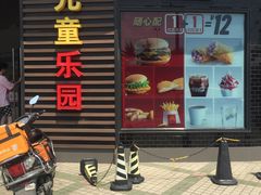 门面-麦当劳(无锡永乐店)