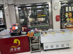 -桂花鸭(中华路总店)