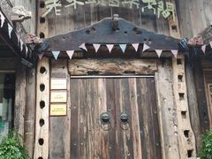 -老木头音乐空间(月河街店)