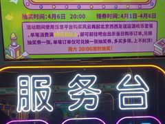 -风云再起游乐汇(北京西单西西友谊店)