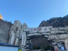 -北京上方山国家森林公园