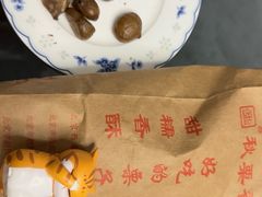-秋栗香(地安门店)