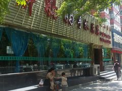 -清真·胖妈妈手抓餐厅(定西路长城宾馆店)