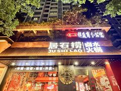 -潮澎派·潮汕菜大排档(南较西路店)