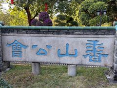-南海神庙