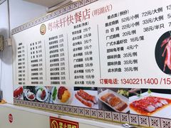 -粤味轩快餐店(天下第一泉店)