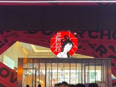 -茶颜悦色(重庆英利大融城LG层店)