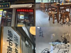 -建基泡馍·西安老字号·清真(永宁店)