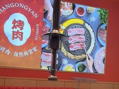 -韩宫宴烤肉·料理(南京江宁万达店)