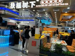 -扶摇树下·椒麻鲜活虾(石家庄勒泰广场店)