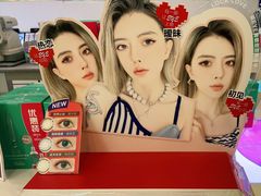 -miomi米欧米隐形眼镜(领展购物广场·中关村店)