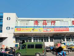 -四道口水产市场