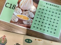 -西安贾三灌汤包·回坊小吃·清真炒菜(北院门总店)