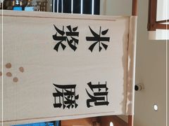 -小满手工粉(上海品尊国际店)
