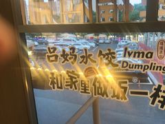 -祥福村