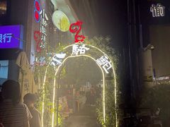 -福苗小骆驼烧烤(莲湖路店)