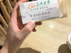 -东山茶寮(新安店)