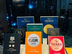 -二十四单 淮扬新味