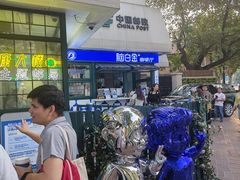 -中国邮政(淮海中路)