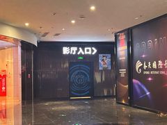 -春天国际影城(中庚漫游城杜比全景声店)