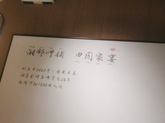 -湘邻呷铺·田园家宴(汉基广场店)