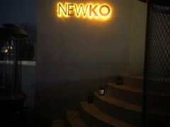 -纽扣NEWKO
