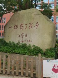 -复旦大学附属儿科医院