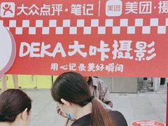 -鳗事鱼意·活鳗現烤专门店(富力海珠城店)