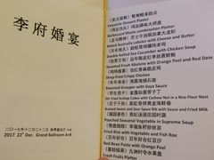 -顺德美的万豪酒店-万豪中餐厅
