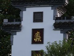 -无锡蠡湖国家湿地公园-蠡园