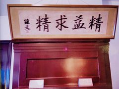 -上海孙中山故居纪念馆