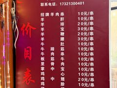 -新疆阿力烧烤