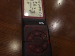 叫号牌-鲜芋仙(华府店)