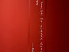 -徐悲鸿纪念馆
