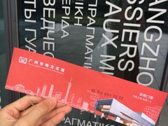 -广州市城市规划展览中心