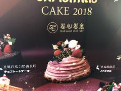 -卷心卷意·轻甜蛋糕(新光天地店)