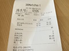 账单-36抹茶·千层与鲜果茶(欢乐海岸店)