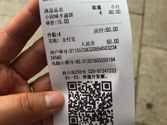 账单-德懋恭(西大街店)