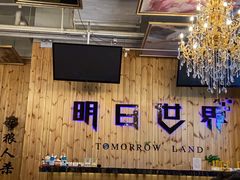 -明日世界密室轰趴·剧本桌游·箭馆团建(国贸店)