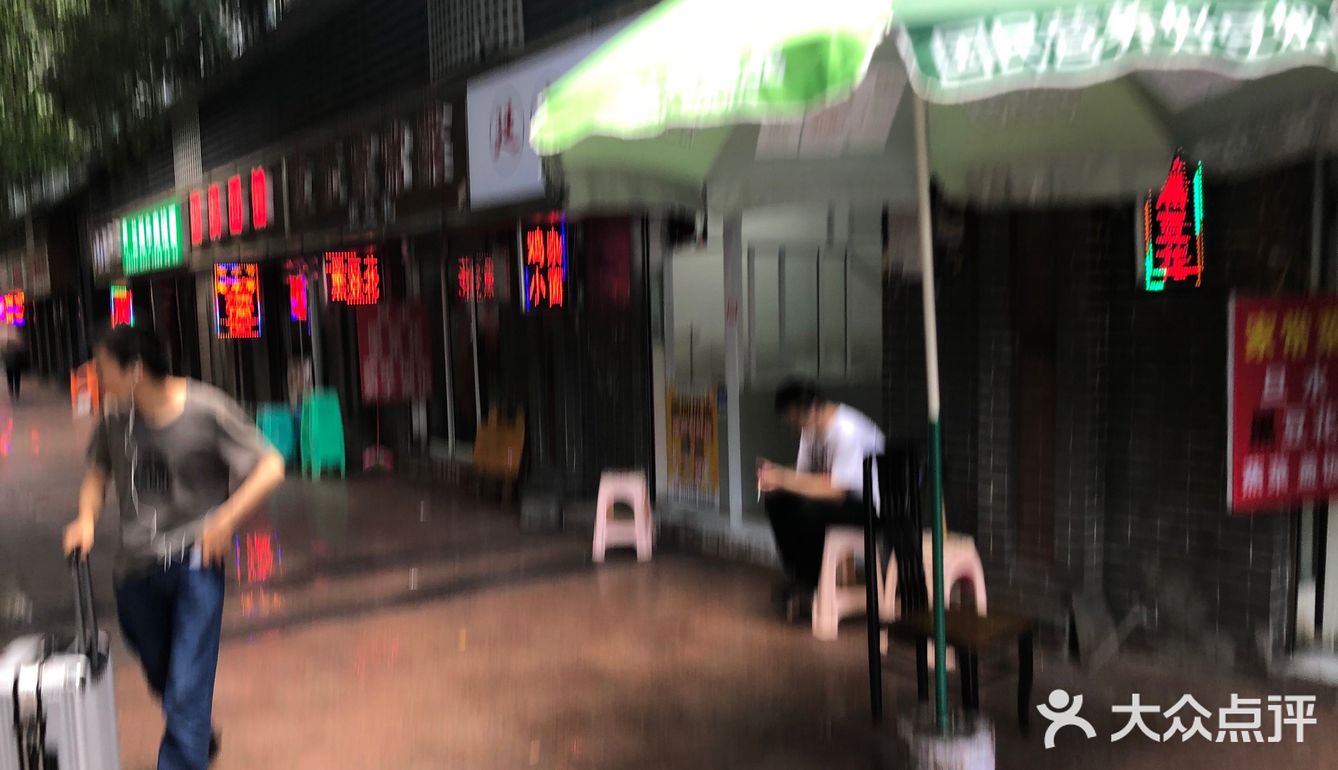 万盛街上的老饭馆