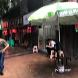 万盛街上的老饭馆